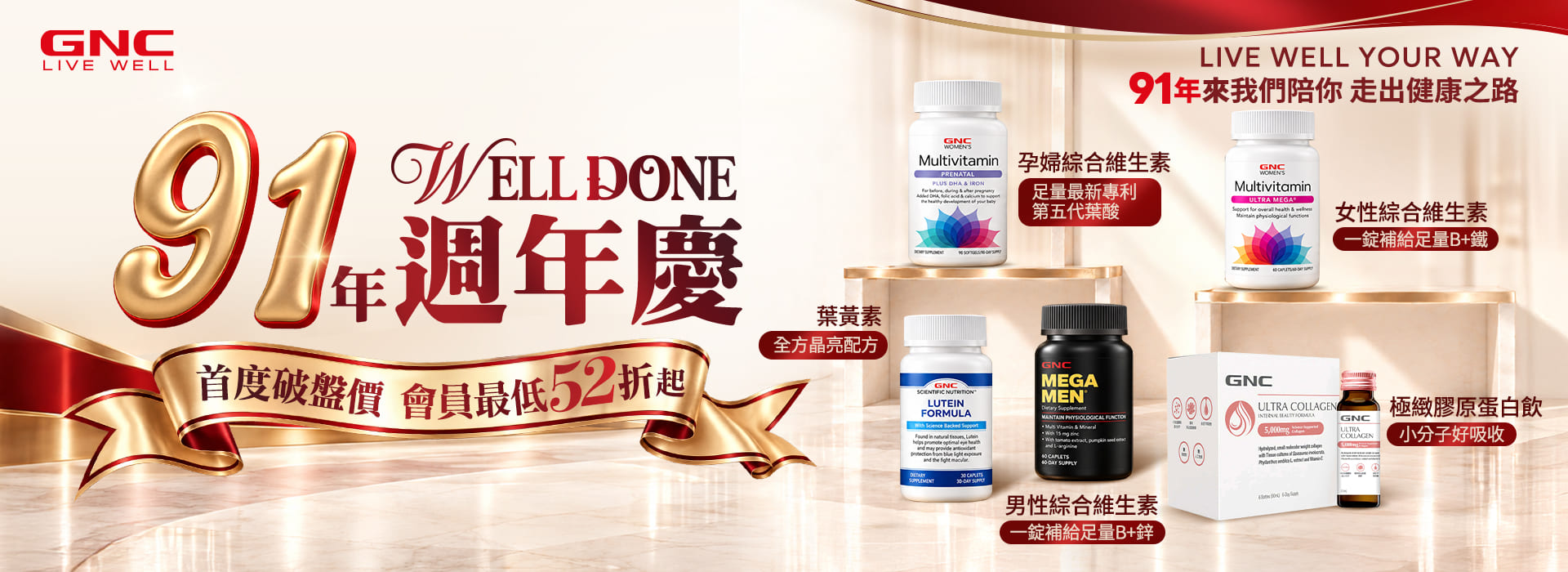 週年慶