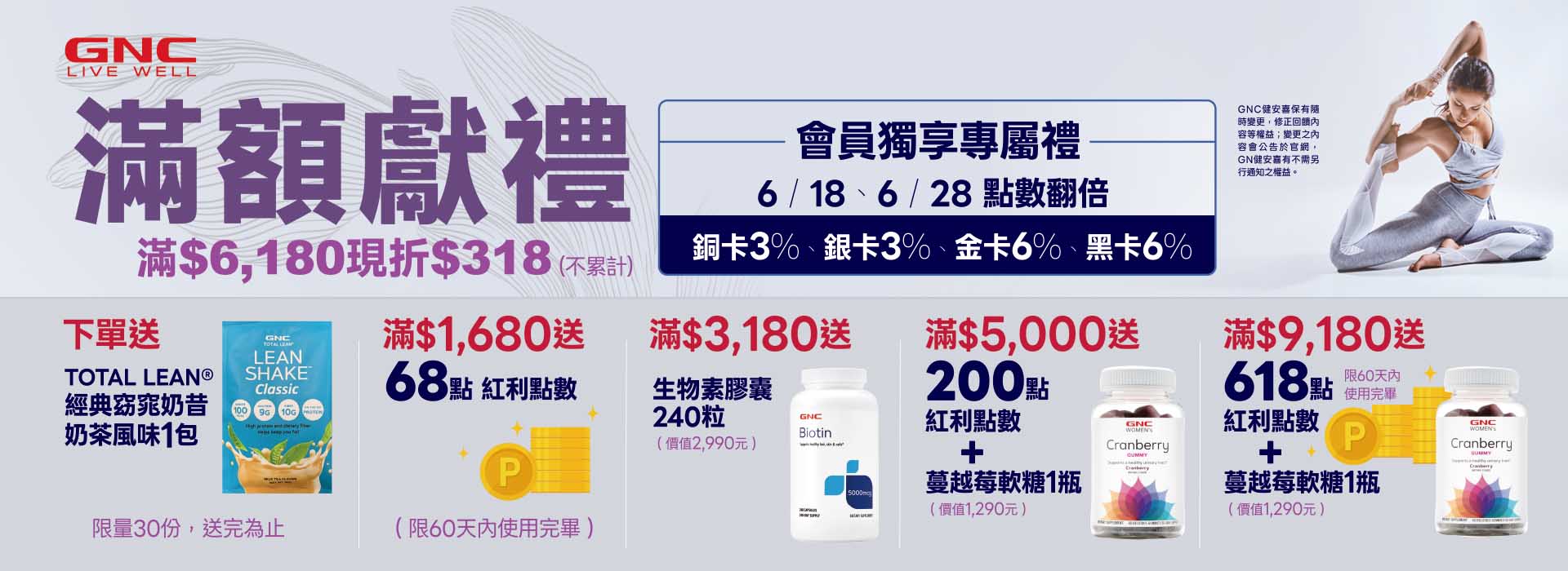  美好滋養節_3件65折起