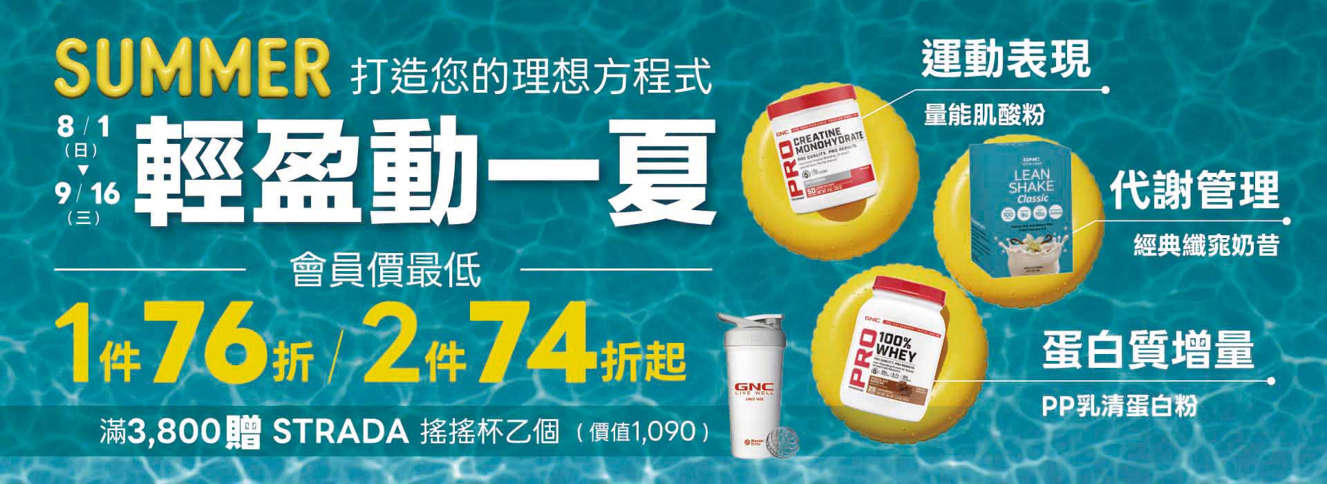 輕盈動一夏_1件76折/2件74折