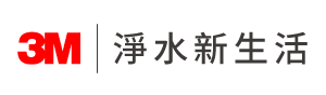 3M淨水生活+