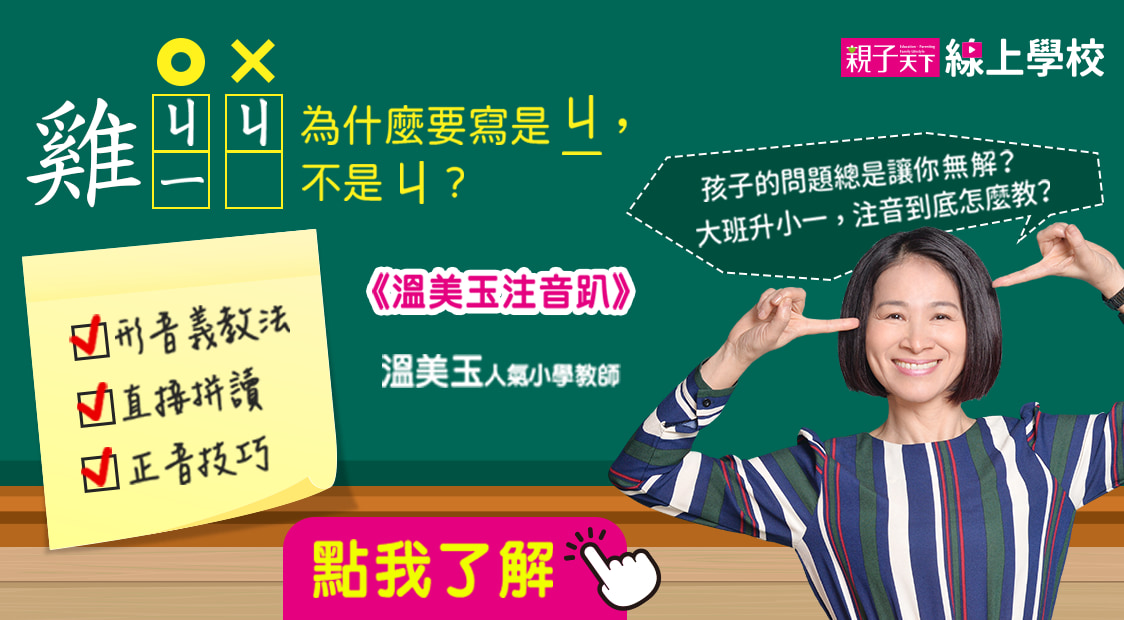 首頁_輪播_注音