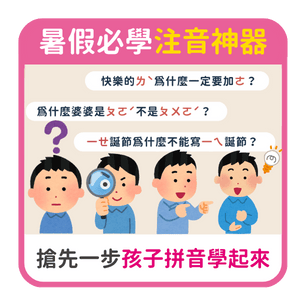首頁_306_拼音趴_0819