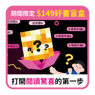 首頁_306_週年慶好書盲盒_1031