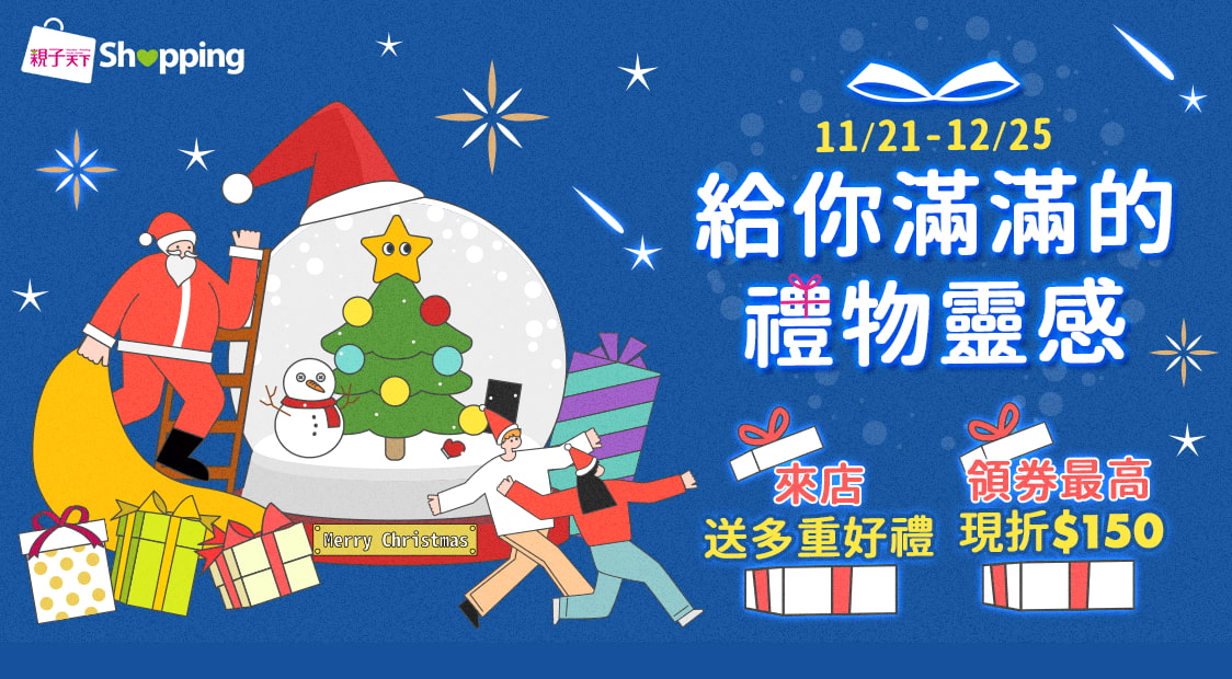 首頁_輪播_25聖誕_1121
