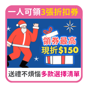 首頁_306_聖誕折扣券_1121