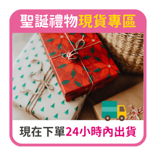 首頁_306_聖誕禮物現貨_1215