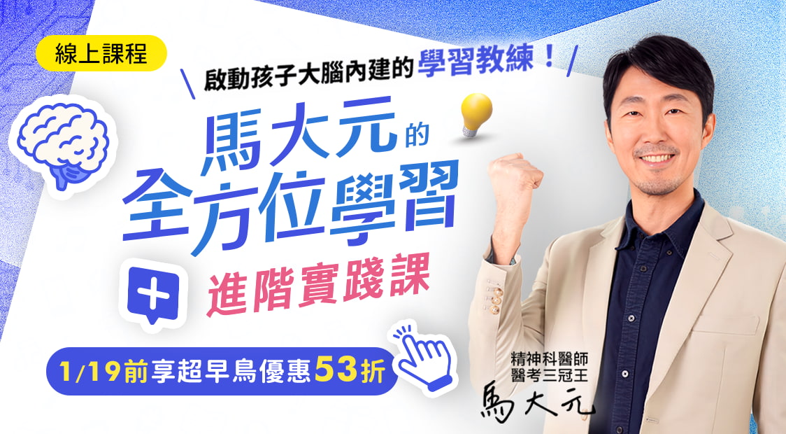 首頁_輪播_馬大元2_0113