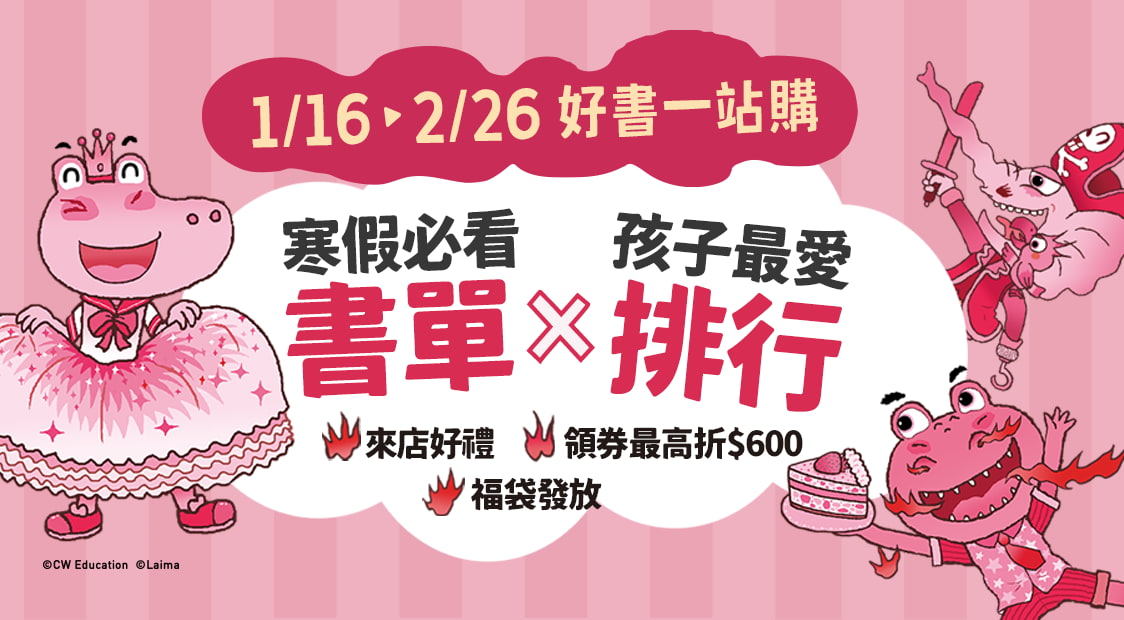 首頁_輪播_書展主視覺_0116