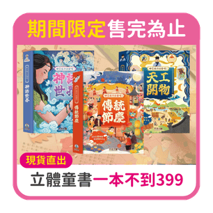 首頁_306_書展禾流合購_0121