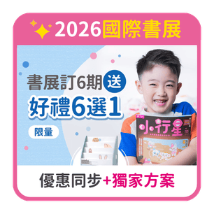 首頁_306_小行星書展方案_0203