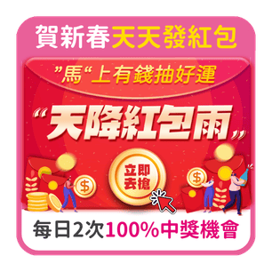 首頁_306_過年小遊戲_0213