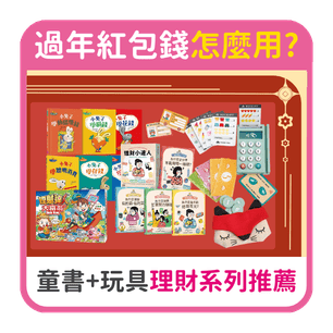 首頁_306_書展02理財_0217