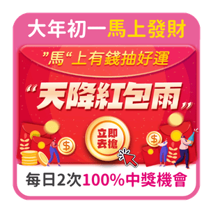 首頁_306_過年小遊戲初一_0217