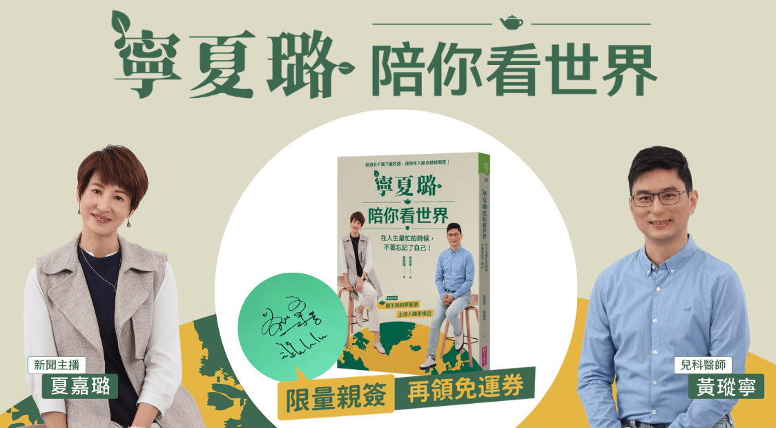 首頁_輪播_新書-寧夏璐新書_0223