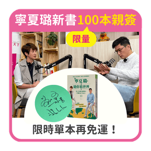 首頁_306_寧夏璐親簽免運_0224