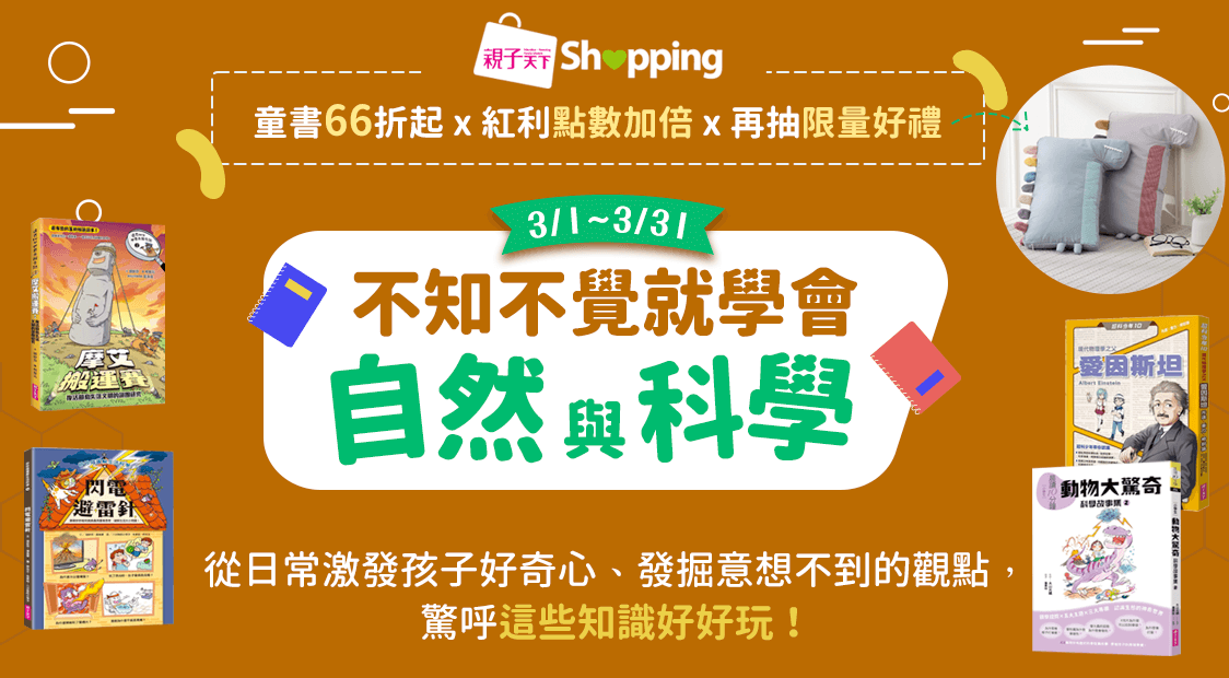 首頁_輪播_科學展_0301