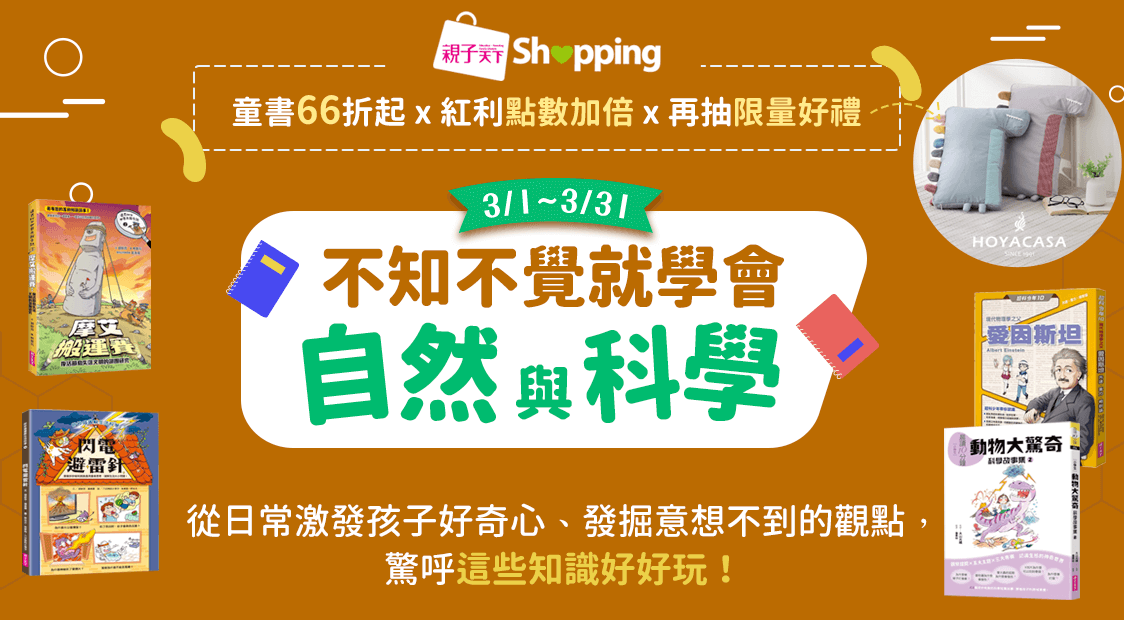 首頁_輪播_科學展_0301