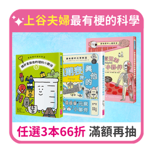 首頁_306_科學展-最有梗_0308