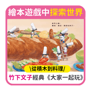 首頁_306_大家一起玩_0317