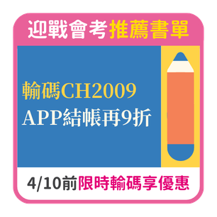 首頁_306_會考折扣碼_0401