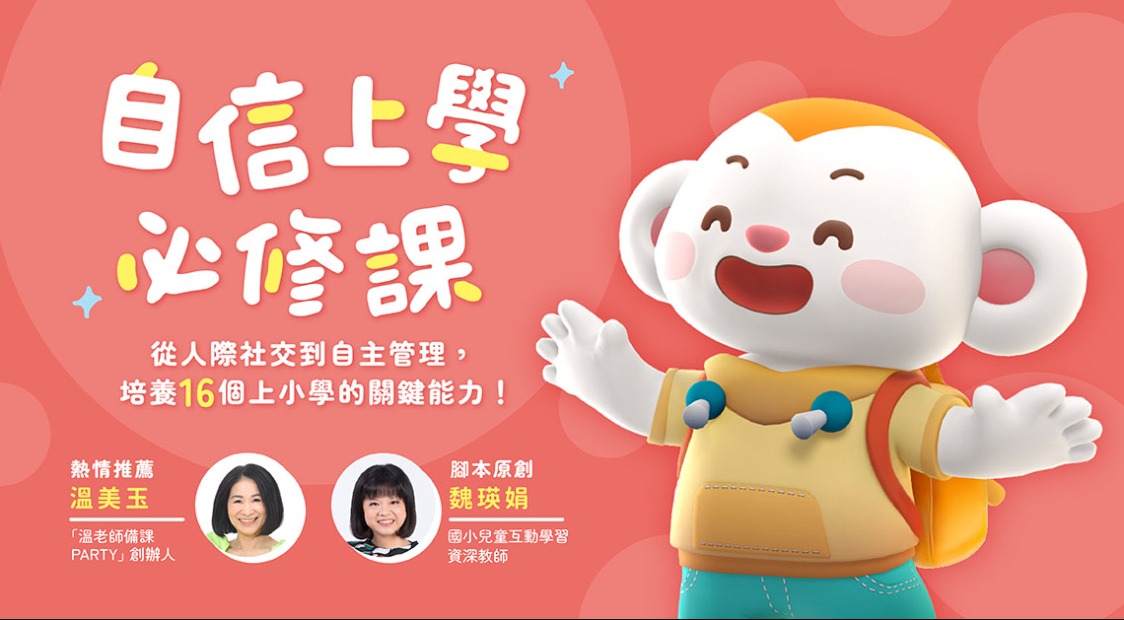 首頁_輪播_自信課_0414