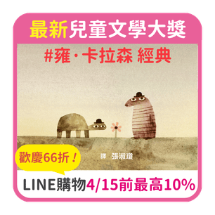 首頁_306_雍卡拉森66折-line購物_0415