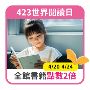 首頁_306_世界閱讀日_0420