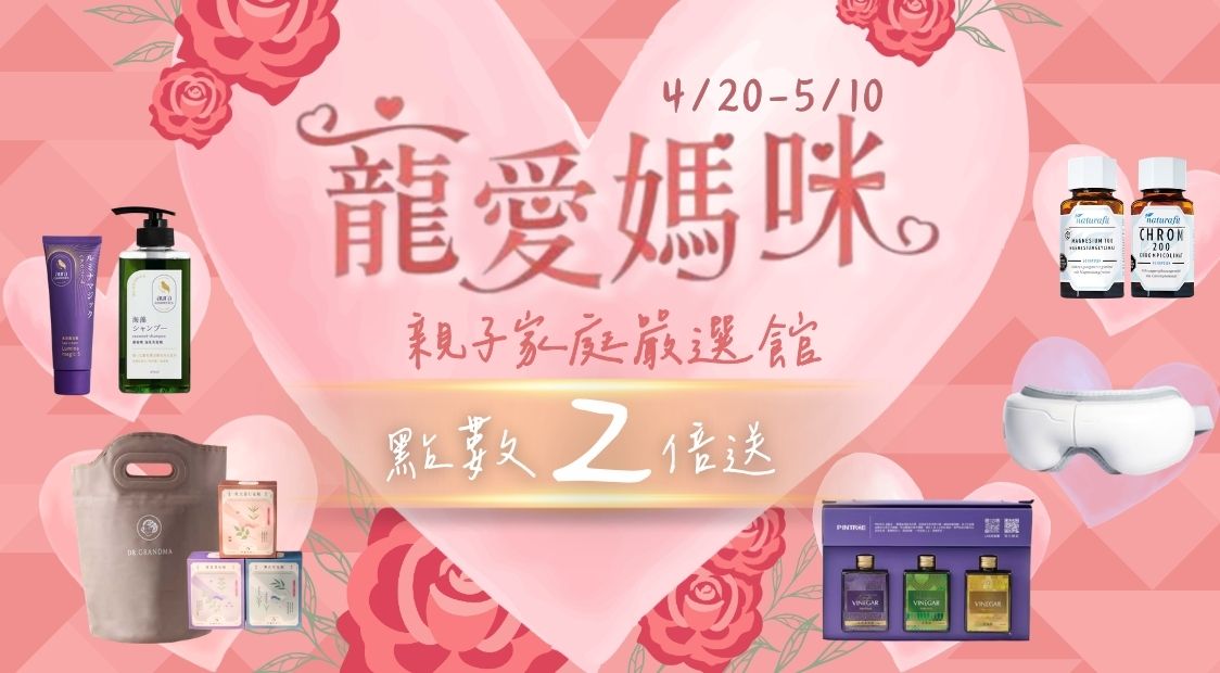 首頁_輪播_母親節外部_0421