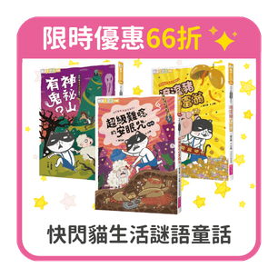 首頁_306_66折-快閃貓_0423