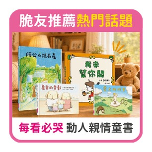  首頁_306_@親情童書_0501