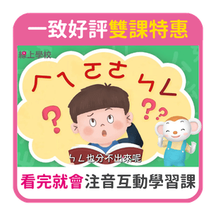 首頁_306_注音雙課_0511