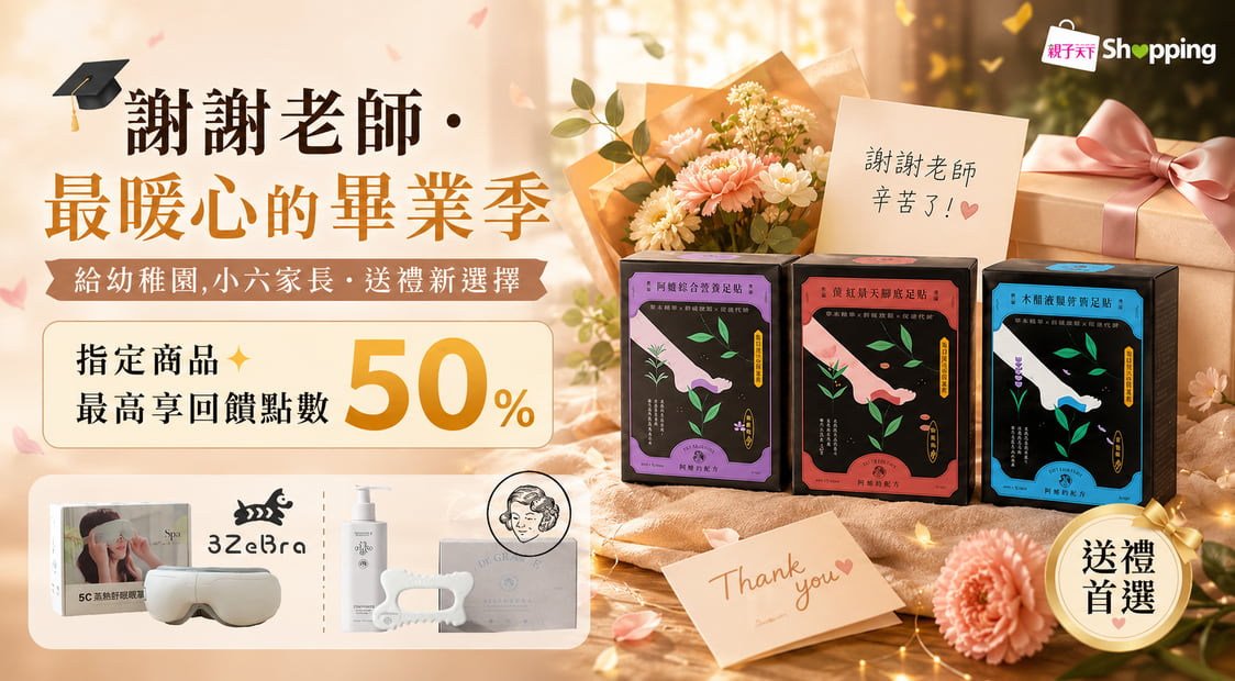 首頁_輪播_畢業季_0512