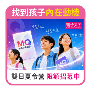首頁_306_MQ夏令營_0515