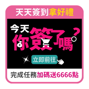 首頁_306_618事前簽到_0605