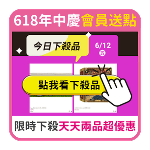 首頁_306_618天天下殺_0612