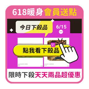 首頁_306_618天天下殺_0615