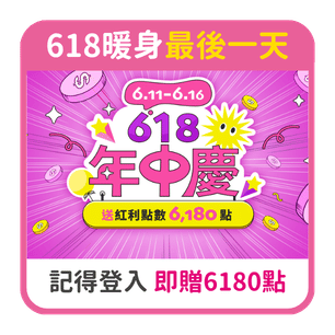 首頁_306_618暖身DL_0616
