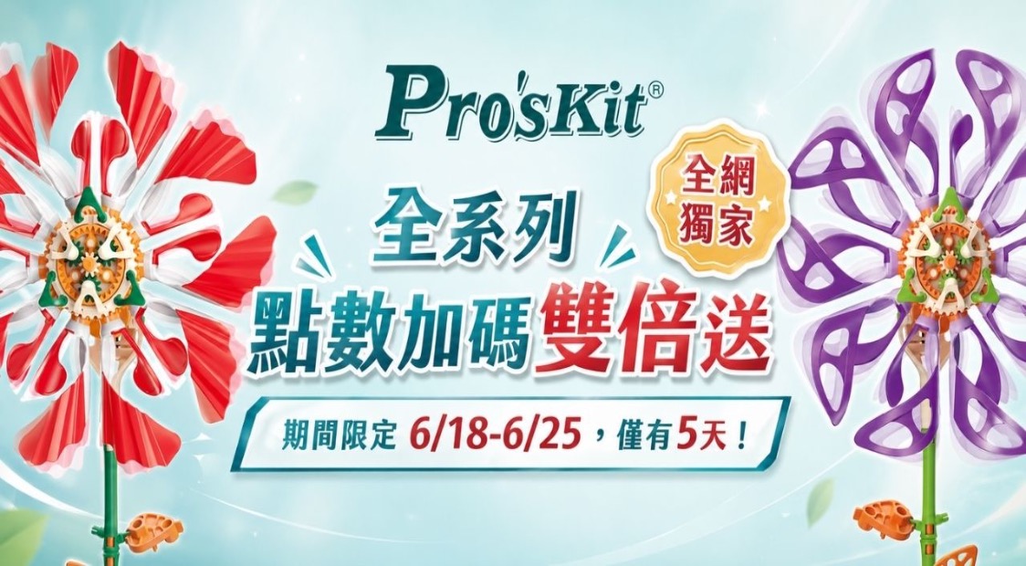 首頁_輪播_寶工_0622
