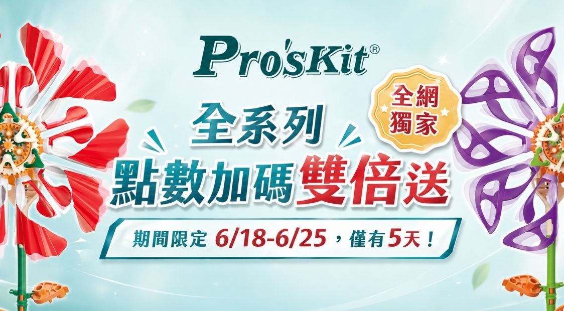 首頁_輪播_寶工_0622