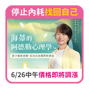 首頁_306_阿德勒626漲價_0624