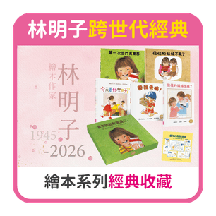首頁_306_林明子_0711