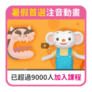 首頁_306_注音課9000_0727