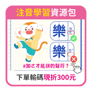 首頁_306_注音學習_0917