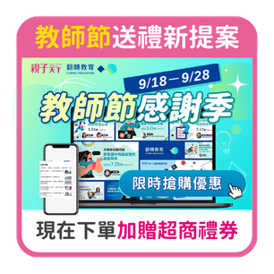 首頁_306_翻轉教育方案_0918
