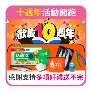 首頁_306_十週年第一波_1001