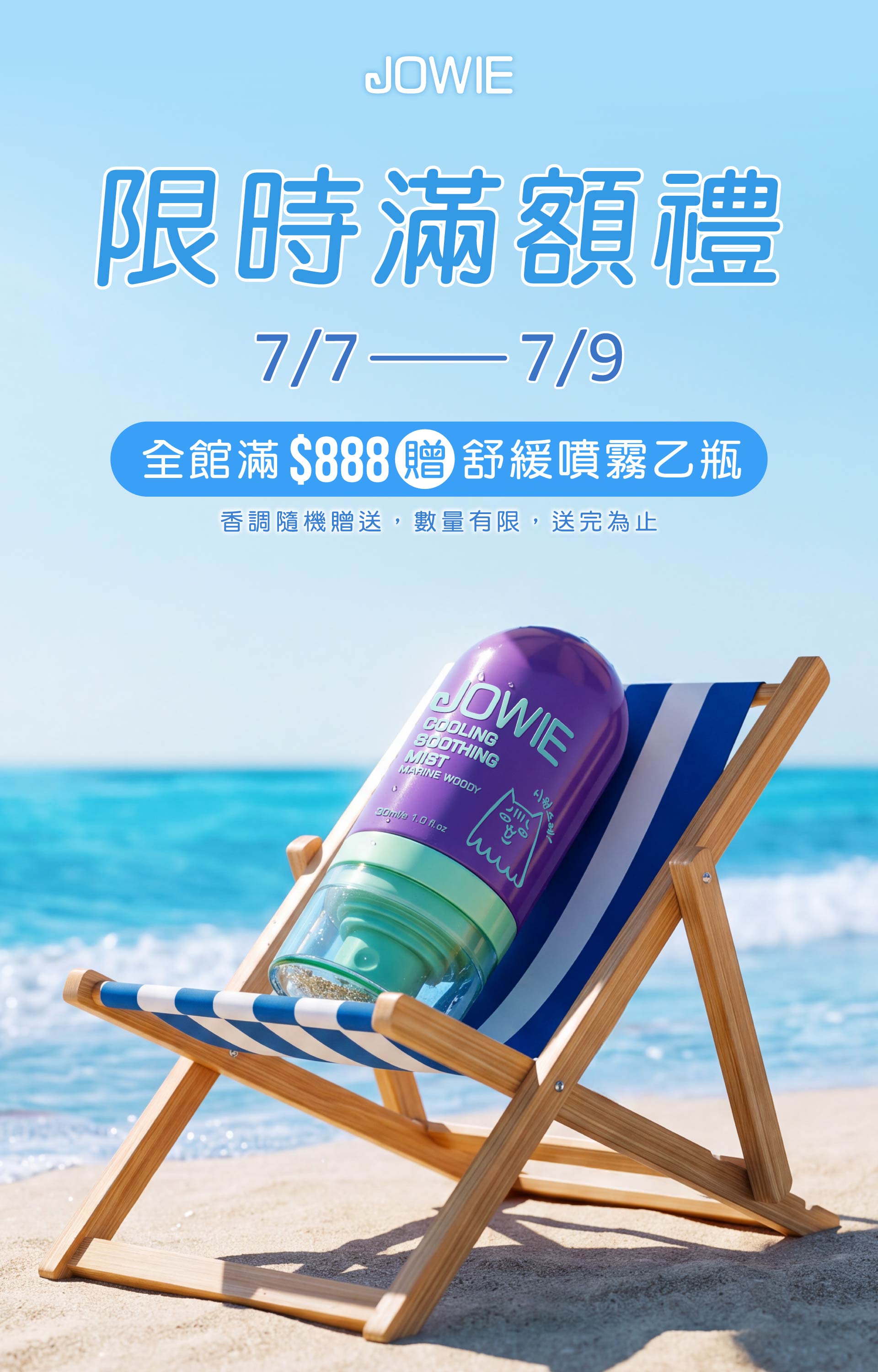 JOBEAUTY,JOWIE,玖薇,推薦,免運,清潔慕斯,私密處,抑菌,益生菌,蔓越莓,香氛,除毛,乾癢,私密達,手洗精,私密保養,淨毛,噴霧,沁涼,舒緩,護理,手毛,腳毛,腋毛,身體,沐浴