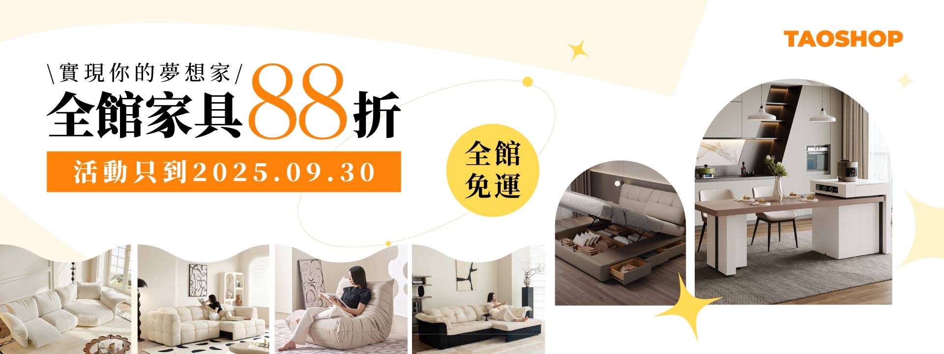 🎉 全館限時 88 折 👉 只到 8/31