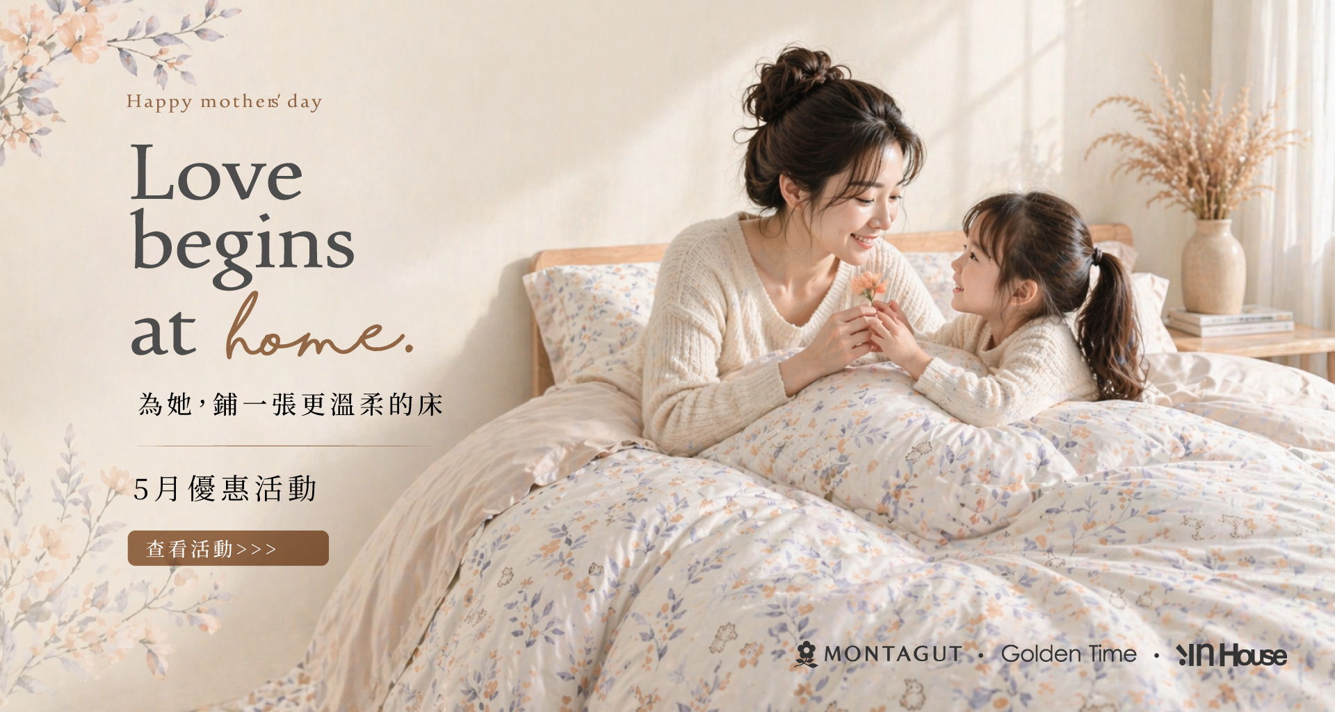 4月涼感被新上市