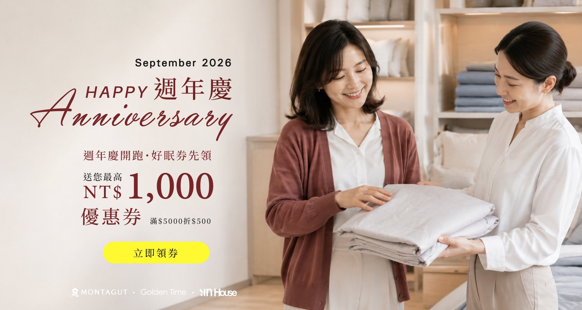 週年慶好券滿$5000折$500