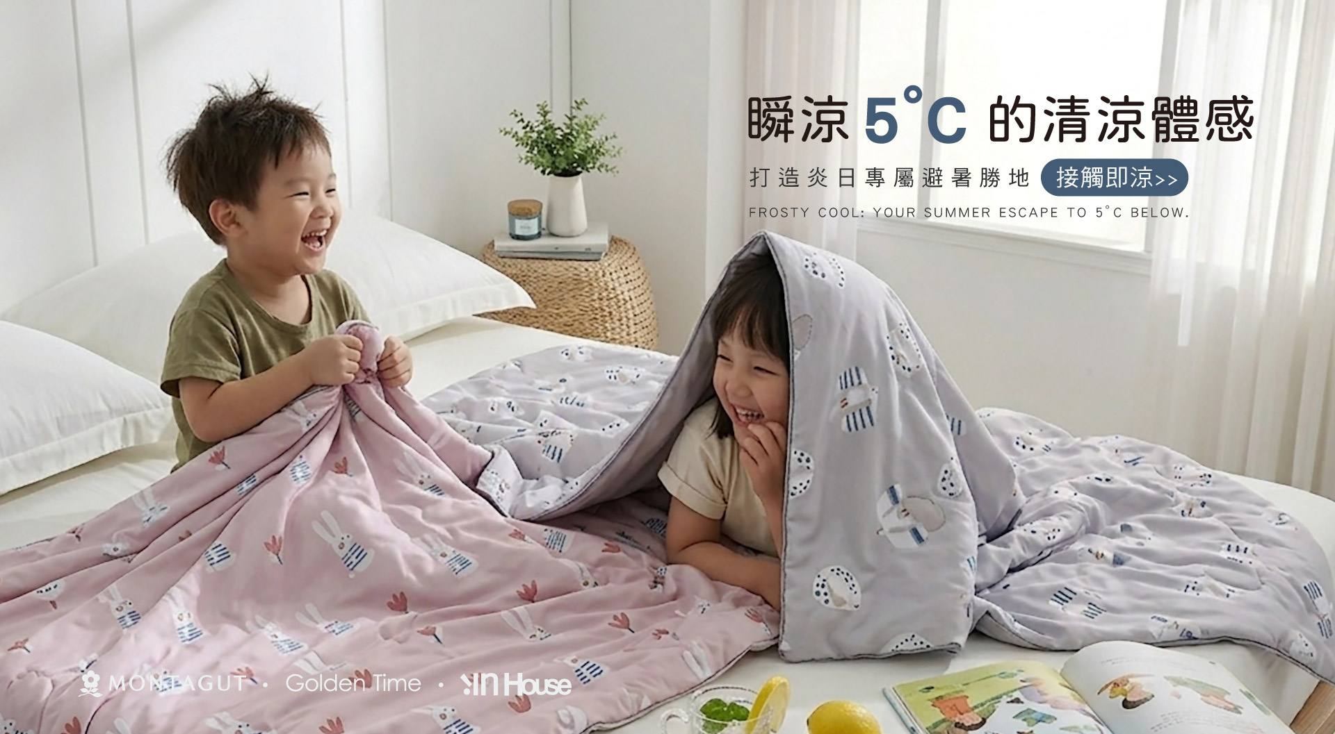 4月涼感被新上市